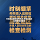 保定地区防控疫情电话/保定地区防控疫情电话查询