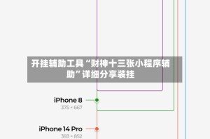 开挂辅助工具“财神十三张小程序辅助”详细分享装挂