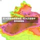 近14天最新疫情地区/近14天疫情中高风险地区