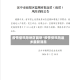 疫情低风险地区最新/疫情低风险返乡最新消息
