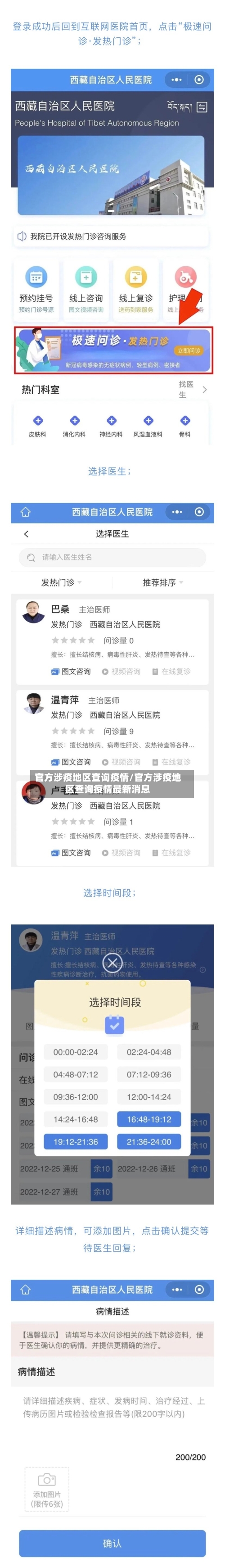 官方涉疫地区查询疫情/官方涉疫地区查询疫情最新消息-第1张图片