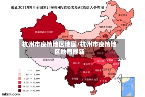杭州市疫情地区地图/杭州市疫情地区地图最新-第1张图片