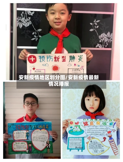 安新疫情地区划分图/安新疫情最新情况播报-第3张图片