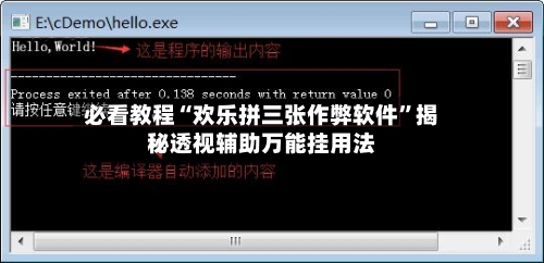 必看教程“欢乐拼三张作弊软件”揭秘透视辅助万能挂用法-第1张图片