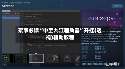 玩家必读“中至九江辅助器	”开挂(透视)辅助教程-第1张图片