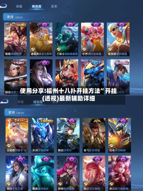 使用分享!福州十八扑开挂方法”开挂(透视)最新辅助详细-第1张图片