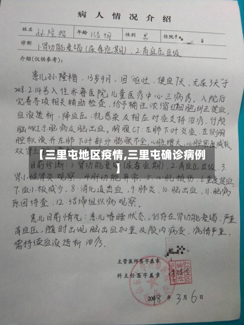 【三里屯地区疫情,三里屯确诊病例】-第1张图片