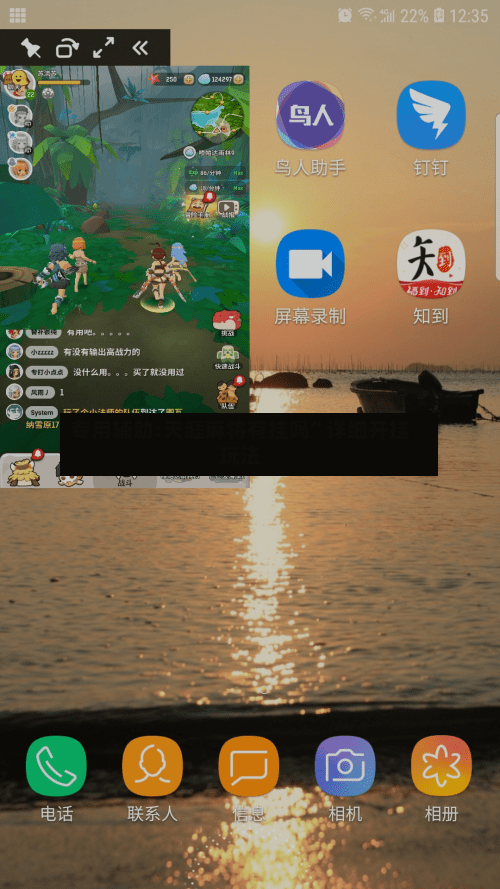 专用辅助:天涯麻将有挂吗	”详细开挂玩法-第2张图片