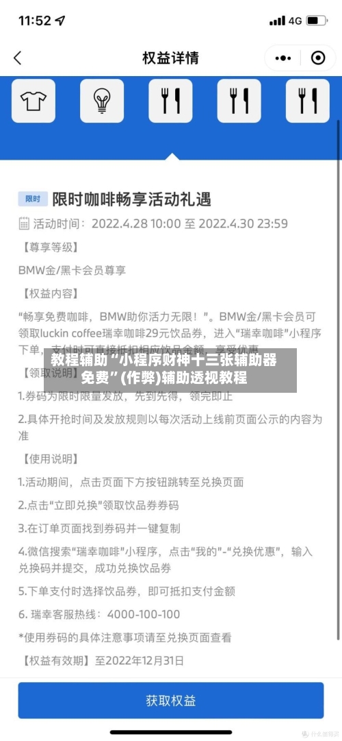 教程辅助“小程序财神十三张辅助器免费”(作弊)辅助透视教程-第1张图片