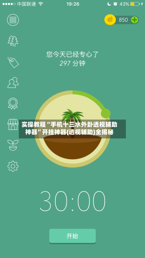 实操教程“手机十三水外卦透视辅助神器”开挂神器{透视辅助}全揭秘-第2张图片