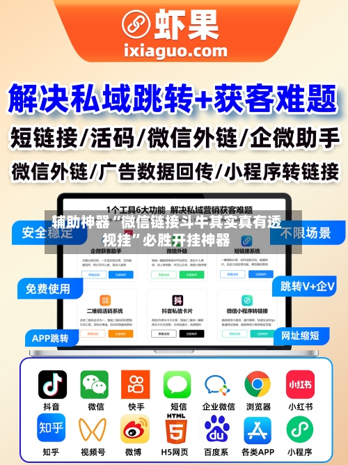 辅助神器“微信链接斗牛其实真有透视挂	”必胜开挂神器-第1张图片
