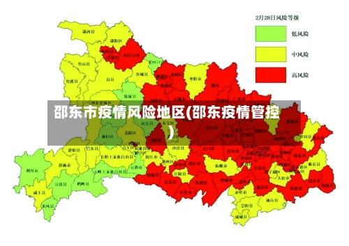 邵东市疫情风险地区(邵东疫情管控)-第2张图片
