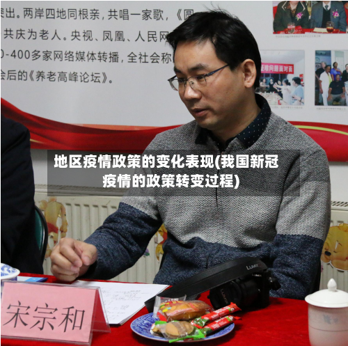 地区疫情政策的变化表现(我国新冠疫情的政策转变过程)-第3张图片