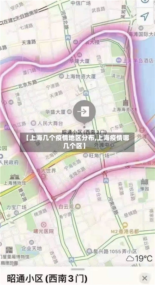 【上海几个疫情地区分布,上海疫情哪几个区】-第1张图片