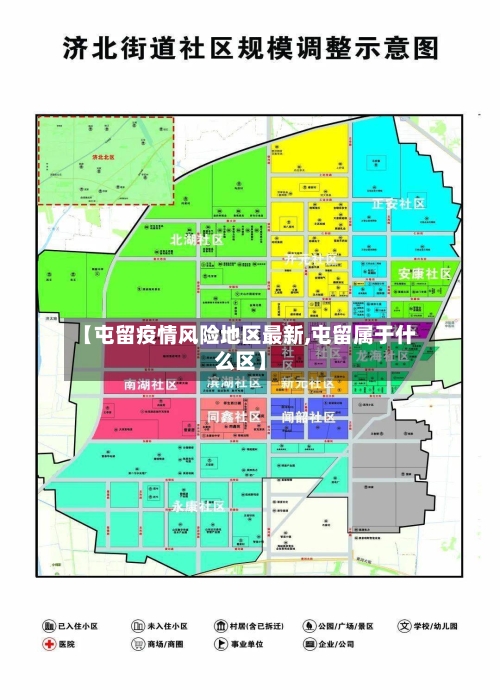 【屯留疫情风险地区最新,屯留属于什么区】-第1张图片