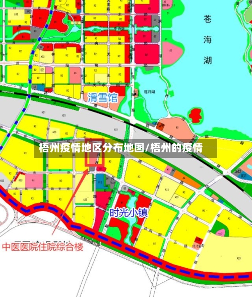 梧州疫情地区分布地图/梧州的疫情-第2张图片