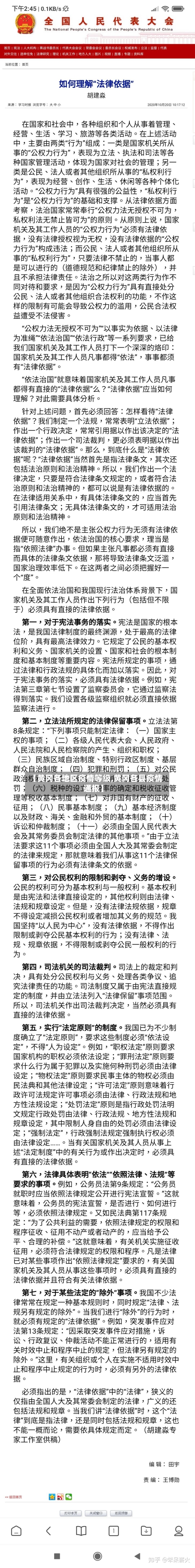 【黄冈各地区疫情等级,黄冈各县疫情通报】-第1张图片