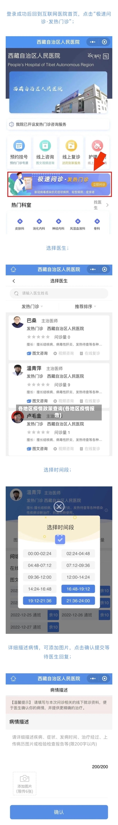 各地区疫情政策查询(各地区疫情报告)-第2张图片