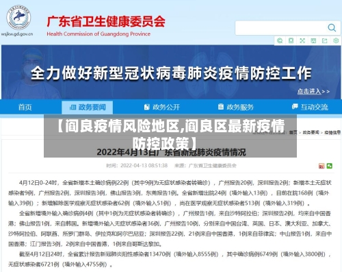 【阎良疫情风险地区,阎良区最新疫情防控政策】-第2张图片